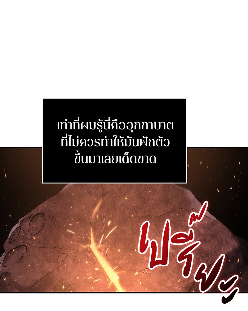 Omniscient Reader อ่านชะตาวันสิ้นโลก ตอนที่ 51 แปลไทย