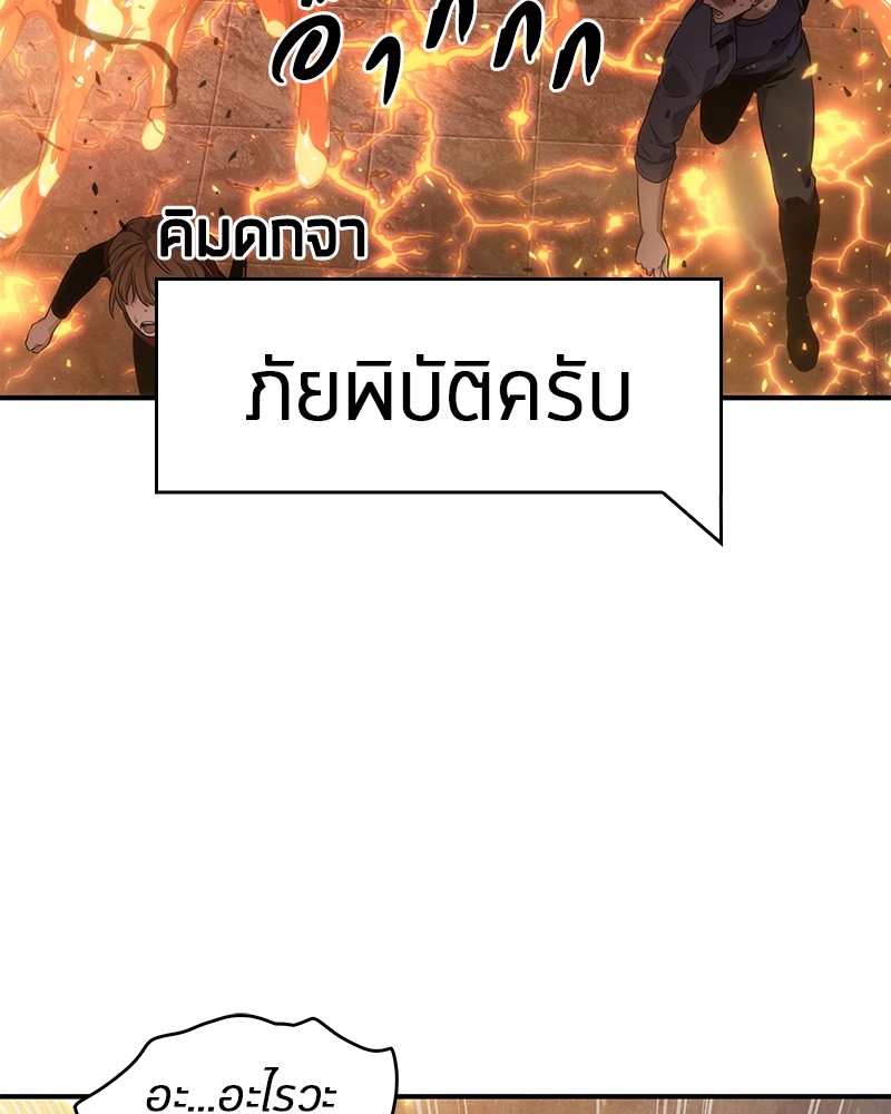 Omniscient Reader อ่านชะตาวันสิ้นโลก ตอนที่ 51 แปลไทย