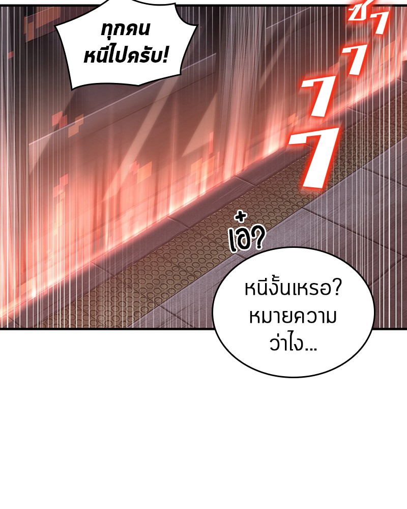 Omniscient Reader อ่านชะตาวันสิ้นโลก ตอนที่ 51 แปลไทย