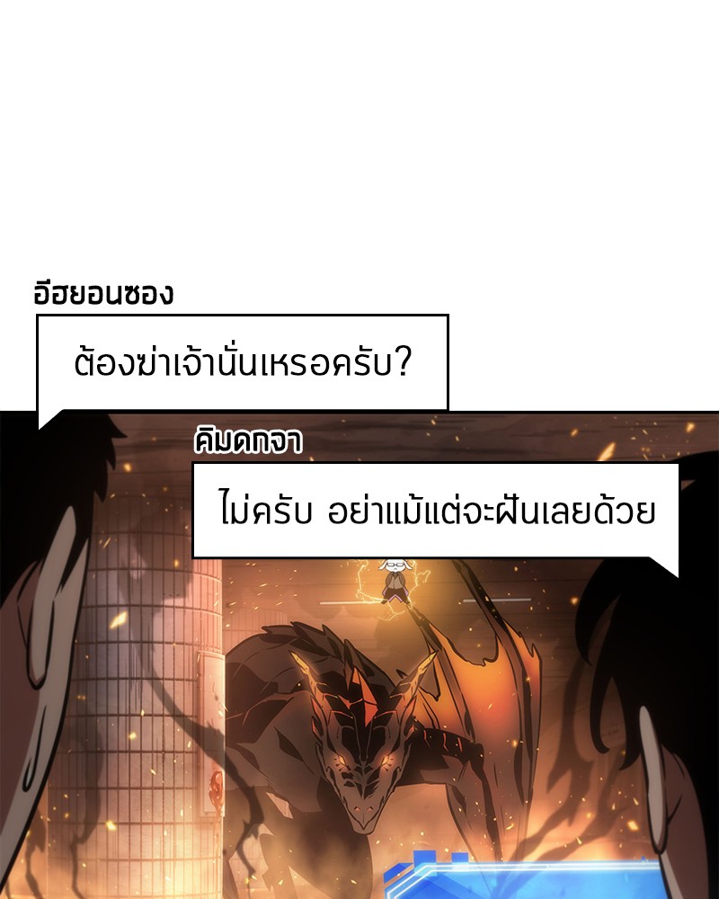 Omniscient Reader อ่านชะตาวันสิ้นโลก ตอนที่ 51 แปลไทย