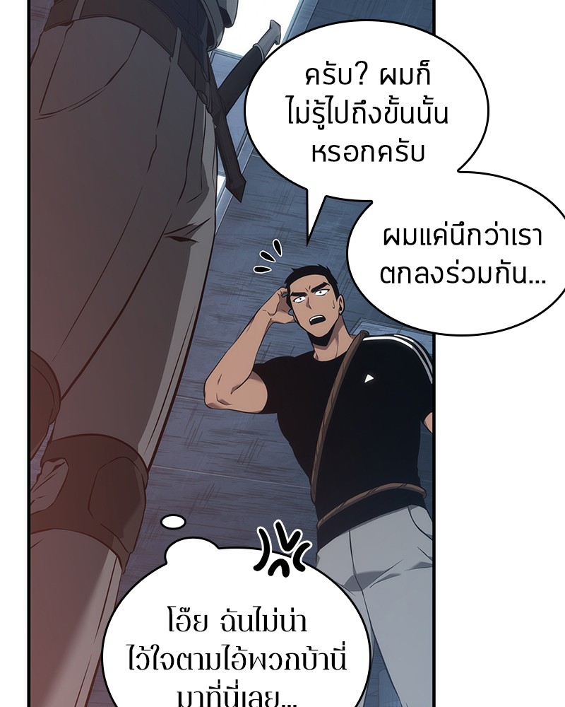 Omniscient Reader อ่านชะตาวันสิ้นโลก ตอนที่ 51 แปลไทย