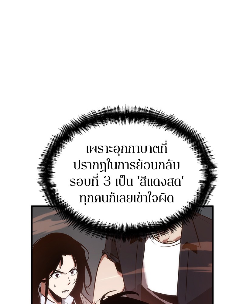 Omniscient Reader อ่านชะตาวันสิ้นโลก ตอนที่ 51 แปลไทย