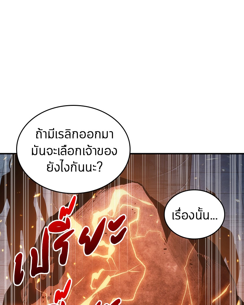 Omniscient Reader อ่านชะตาวันสิ้นโลก ตอนที่ 51 แปลไทย