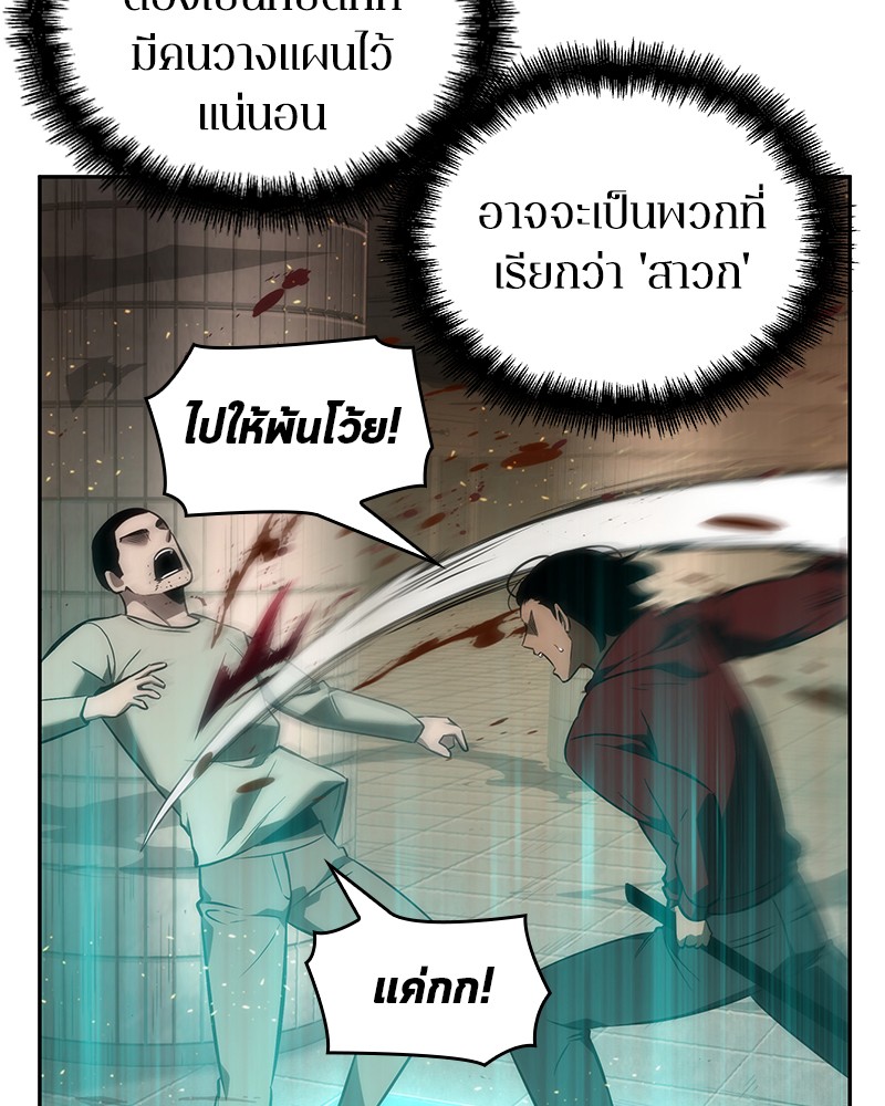 Omniscient Reader อ่านชะตาวันสิ้นโลก ตอนที่ 51 แปลไทย