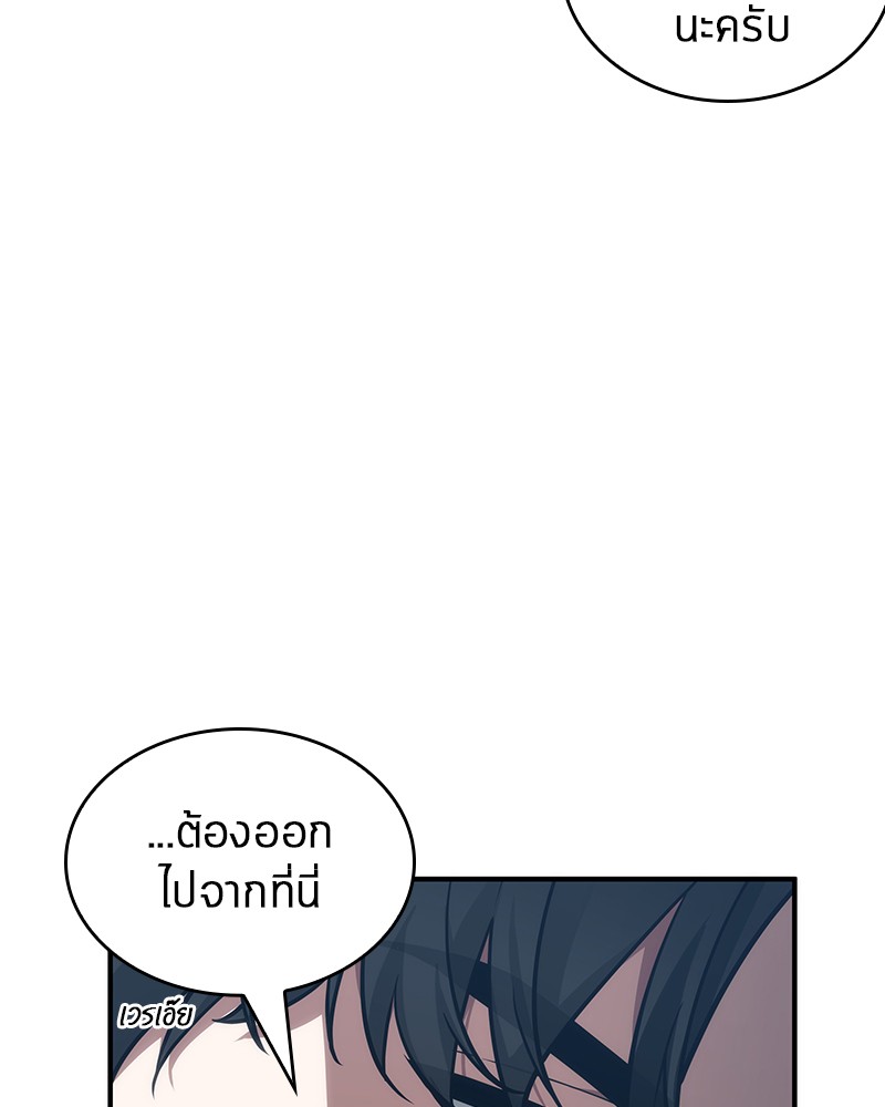 Omniscient Reader อ่านชะตาวันสิ้นโลก ตอนที่ 51 แปลไทย