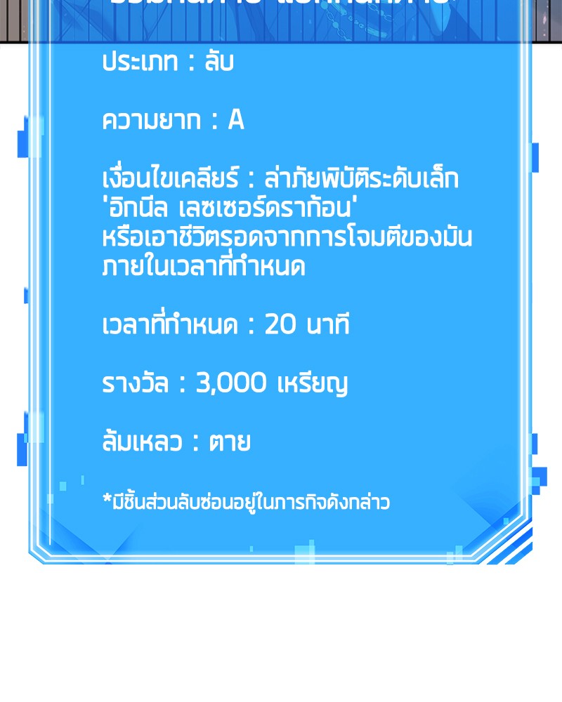 Omniscient Reader อ่านชะตาวันสิ้นโลก ตอนที่ 51 แปลไทย