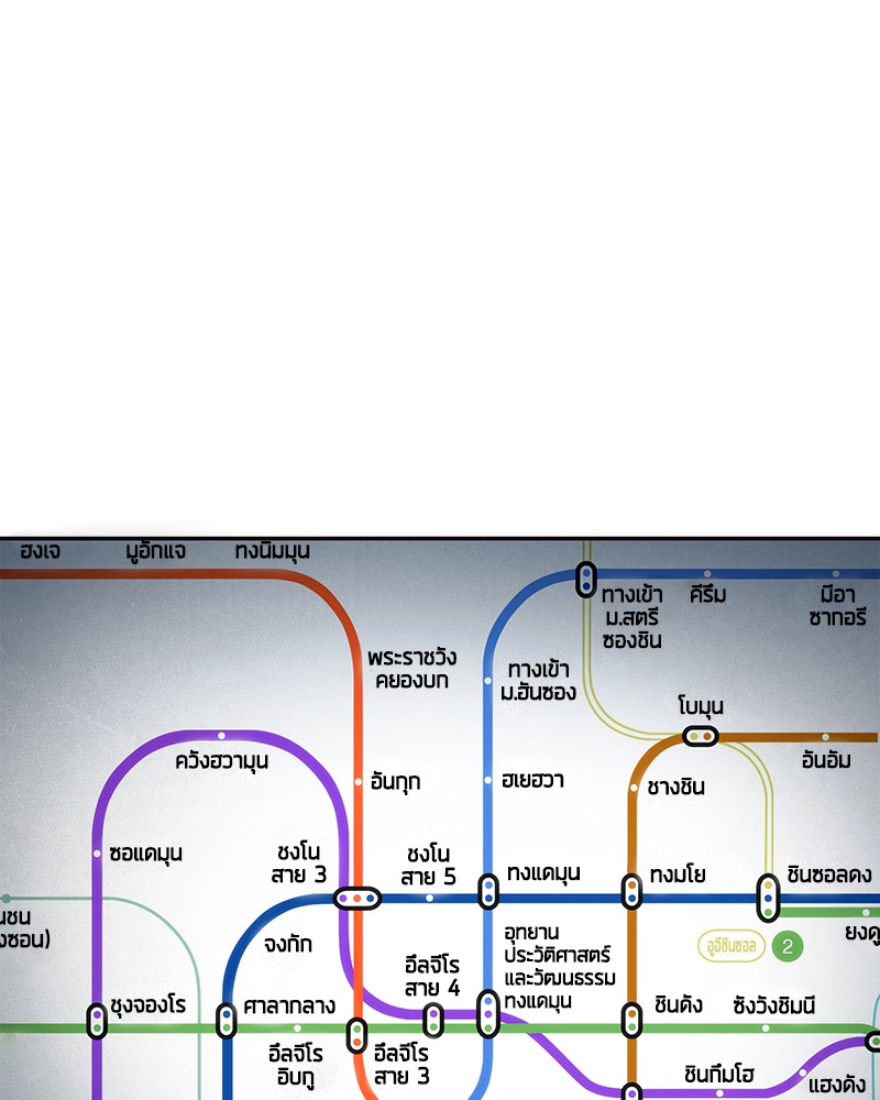 Omniscient Reader อ่านชะตาวันสิ้นโลก ตอนที่ 51 แปลไทย