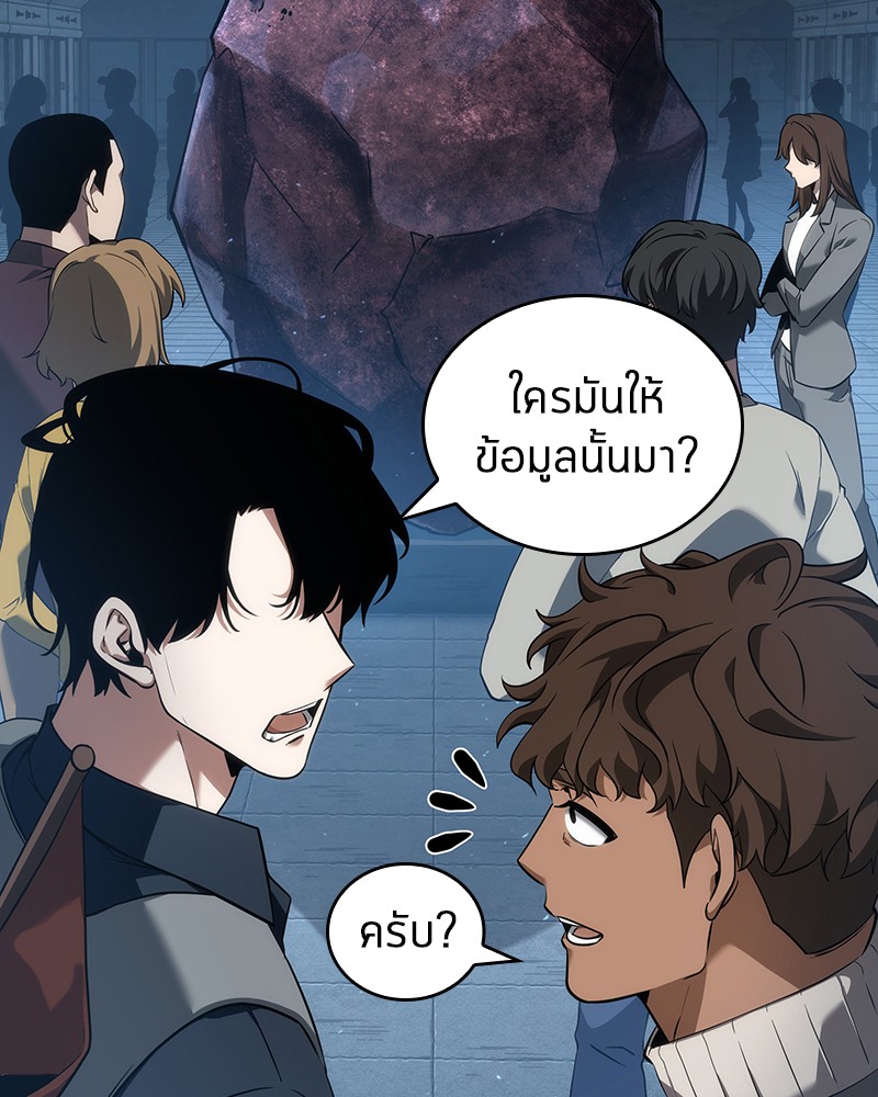 Omniscient Reader อ่านชะตาวันสิ้นโลก ตอนที่ 51 แปลไทย