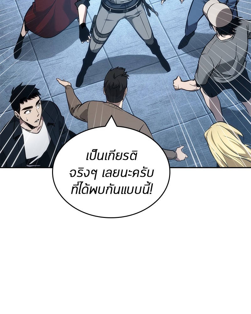 Omniscient Reader อ่านชะตาวันสิ้นโลก ตอนที่ 51 แปลไทย