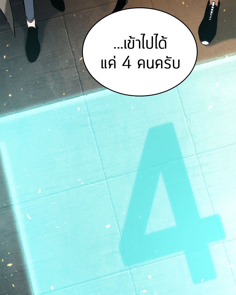 Omniscient Reader อ่านชะตาวันสิ้นโลก ตอนที่ 51 แปลไทย