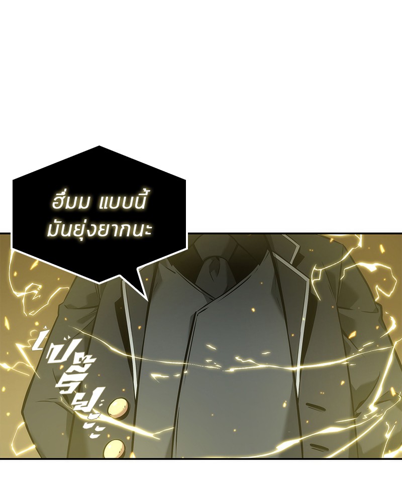Omniscient Reader อ่านชะตาวันสิ้นโลก ตอนที่ 51 แปลไทย
