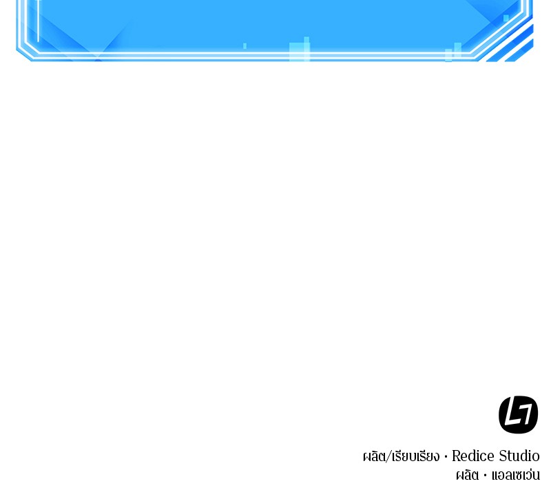 Omniscient Reader อ่านชะตาวันสิ้นโลก ตอนที่ 51 แปลไทย