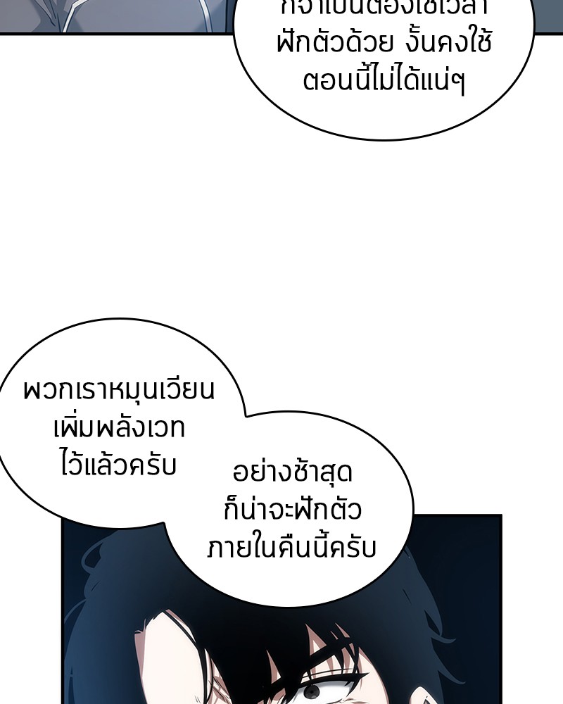 Omniscient Reader อ่านชะตาวันสิ้นโลก ตอนที่ 51 แปลไทย