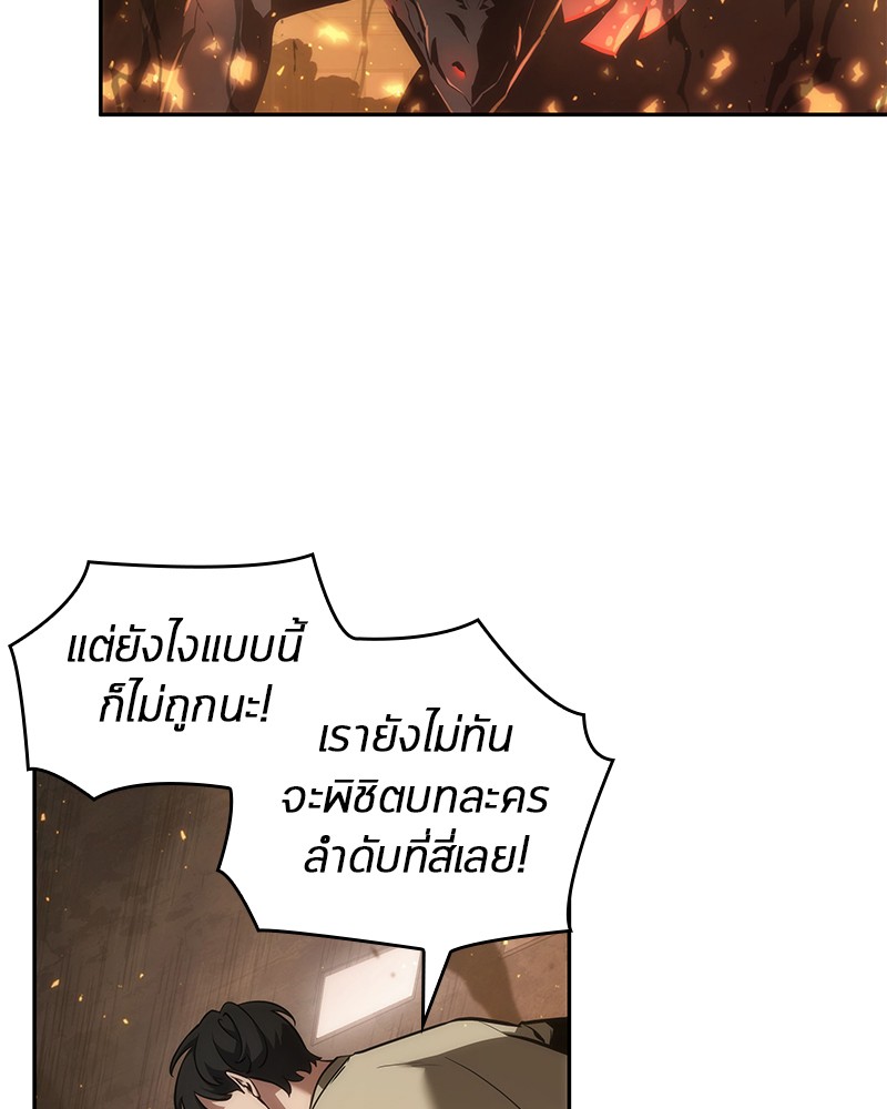 Omniscient Reader อ่านชะตาวันสิ้นโลก ตอนที่ 51 แปลไทย