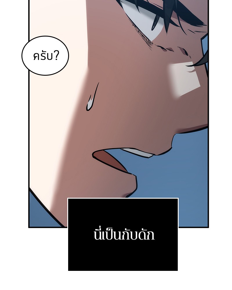 Omniscient Reader อ่านชะตาวันสิ้นโลก ตอนที่ 51 แปลไทย