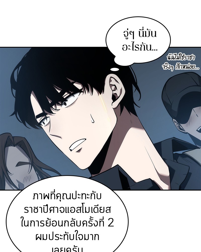 Omniscient Reader อ่านชะตาวันสิ้นโลก ตอนที่ 51 แปลไทย