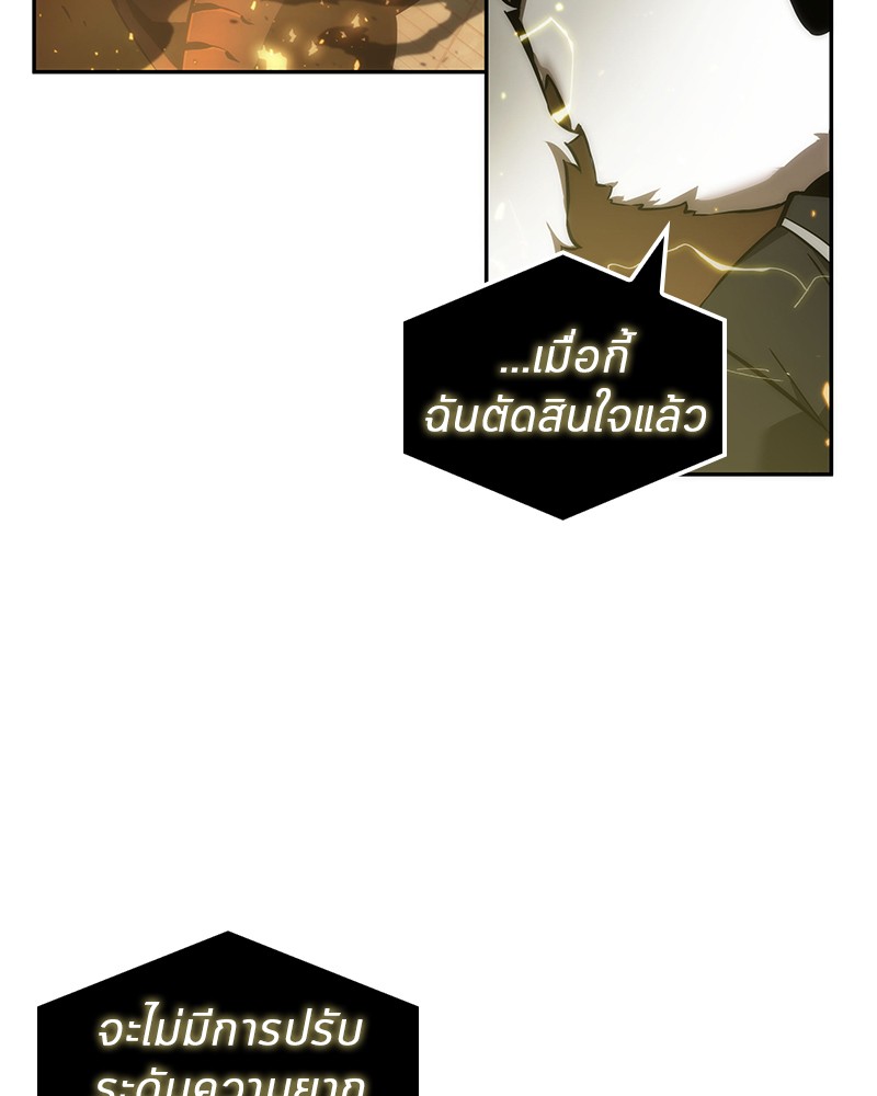 Omniscient Reader อ่านชะตาวันสิ้นโลก ตอนที่ 51 แปลไทย