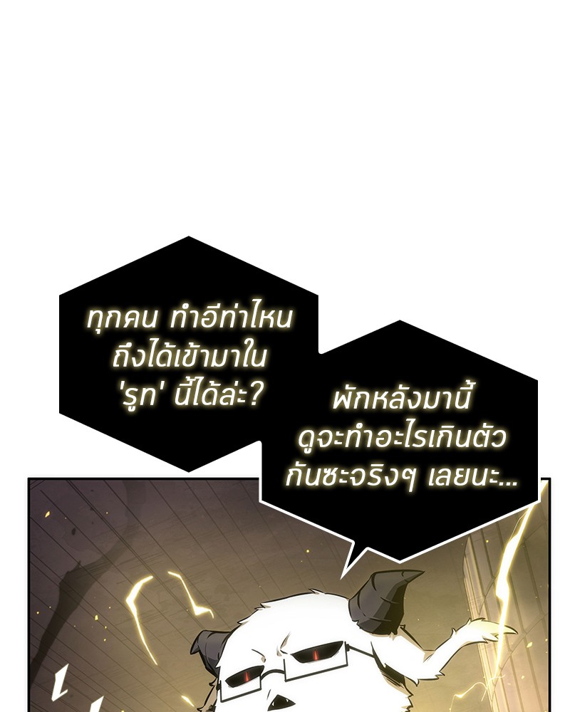 Omniscient Reader อ่านชะตาวันสิ้นโลก ตอนที่ 51 แปลไทย