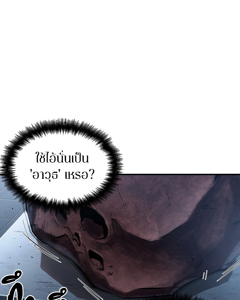 Omniscient Reader อ่านชะตาวันสิ้นโลก ตอนที่ 51 แปลไทย