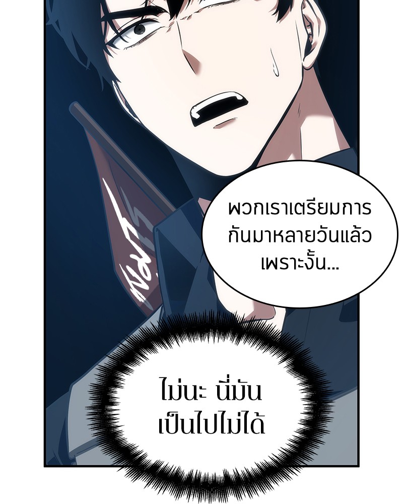 Omniscient Reader อ่านชะตาวันสิ้นโลก ตอนที่ 51 แปลไทย