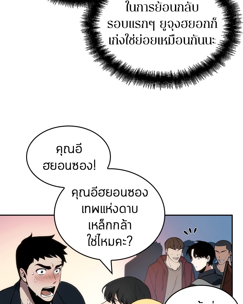 Omniscient Reader อ่านชะตาวันสิ้นโลก ตอนที่ 51 แปลไทย