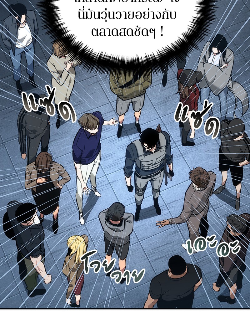 Omniscient Reader อ่านชะตาวันสิ้นโลก ตอนที่ 51 แปลไทย