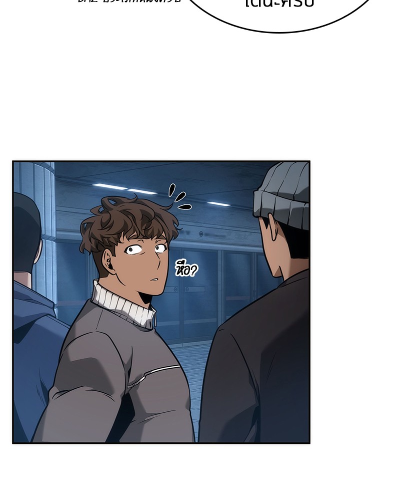 Omniscient Reader อ่านชะตาวันสิ้นโลก ตอนที่ 51 แปลไทย