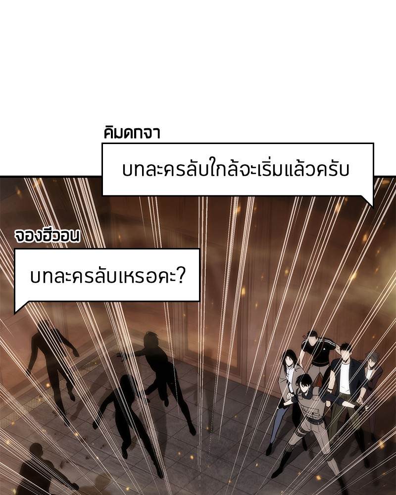 Omniscient Reader อ่านชะตาวันสิ้นโลก ตอนที่ 51 แปลไทย