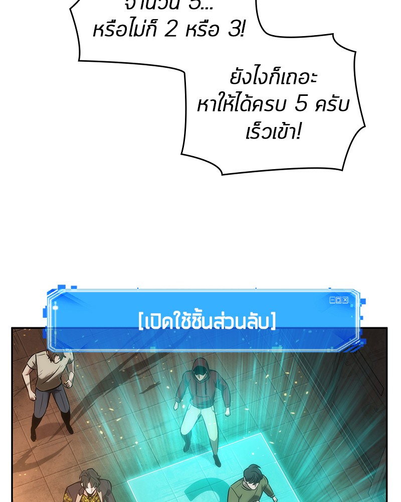 Omniscient Reader อ่านชะตาวันสิ้นโลก ตอนที่ 51 แปลไทย