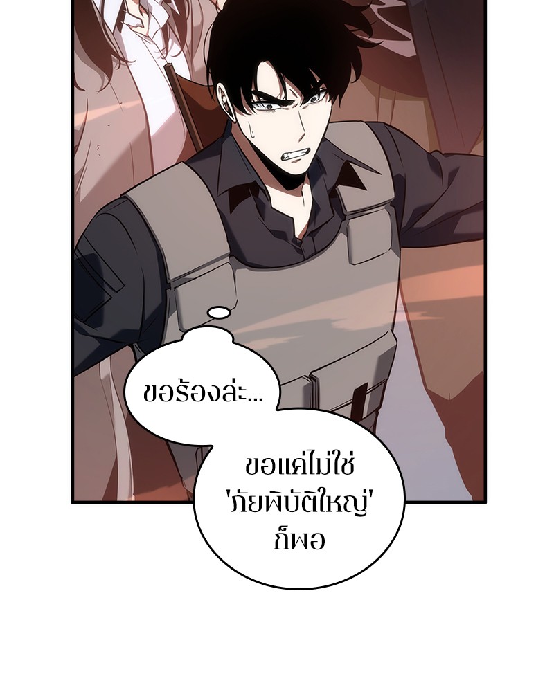 Omniscient Reader อ่านชะตาวันสิ้นโลก ตอนที่ 51 แปลไทย