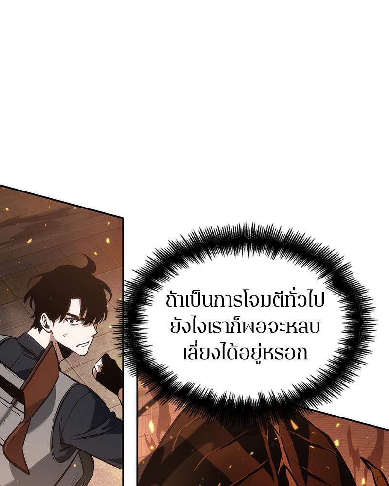 Omniscient Reader อ่านชะตาวันสิ้นโลก ตอนที่ 51 แปลไทย