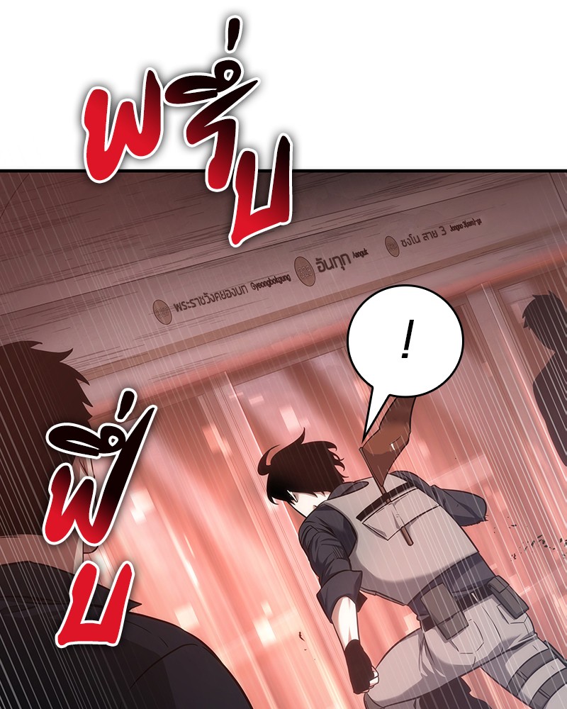 Omniscient Reader อ่านชะตาวันสิ้นโลก ตอนที่ 51 แปลไทย