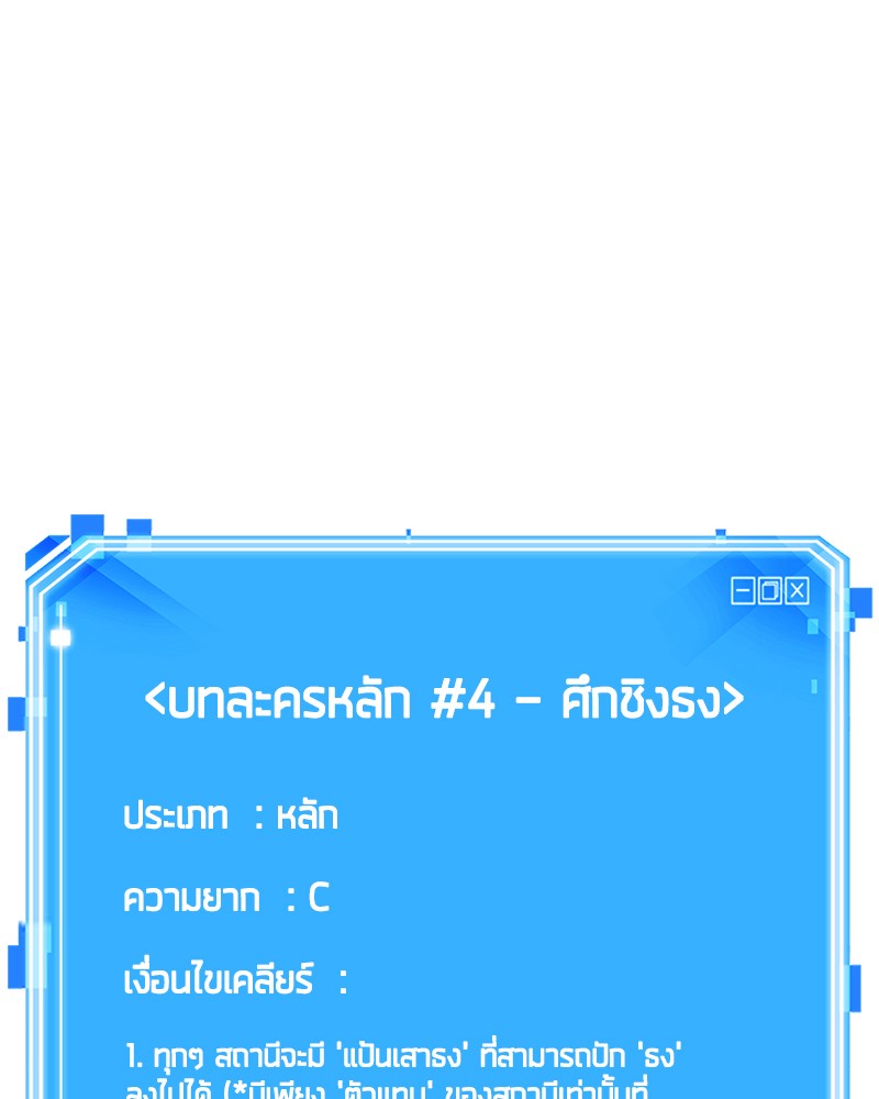 Omniscient Reader อ่านชะตาวันสิ้นโลก ตอนที่ 51 แปลไทย