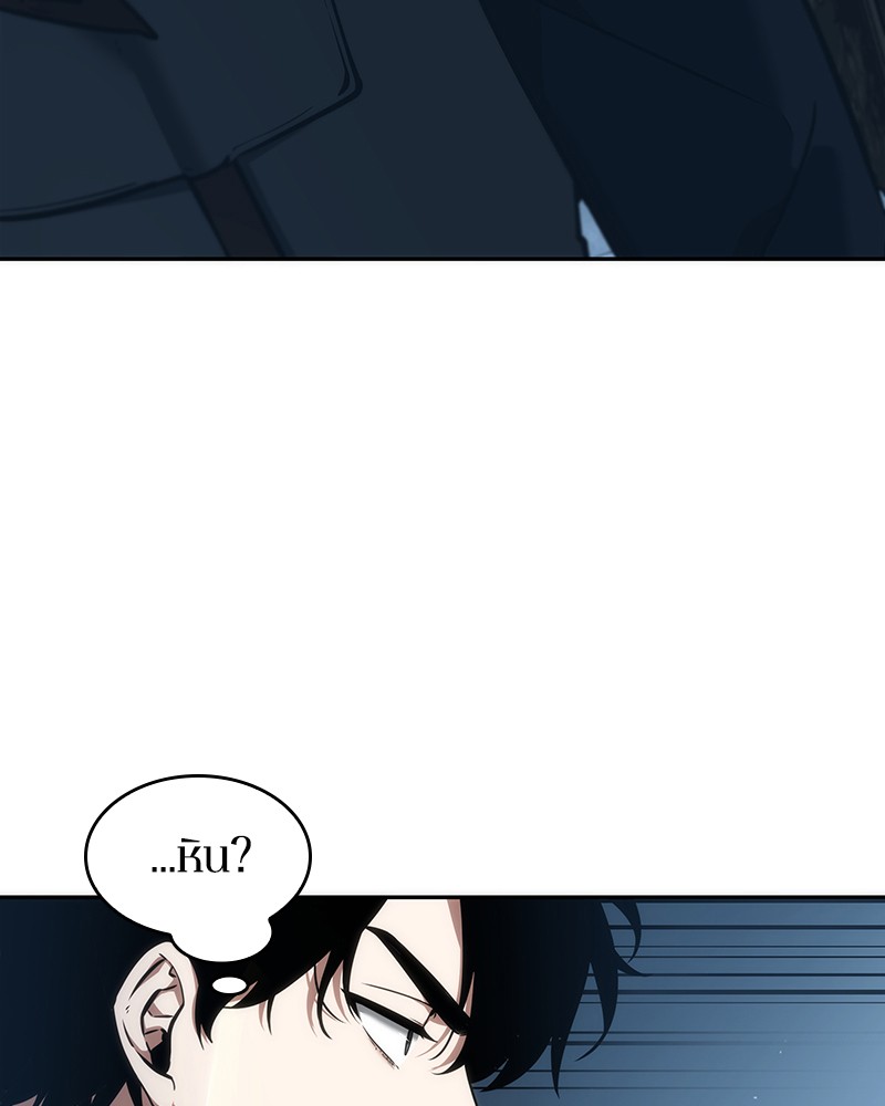 Omniscient Reader อ่านชะตาวันสิ้นโลก ตอนที่ 51 แปลไทย