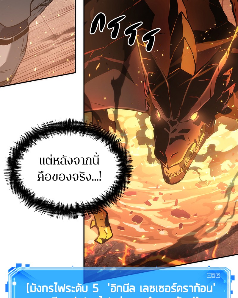 Omniscient Reader อ่านชะตาวันสิ้นโลก ตอนที่ 51 แปลไทย