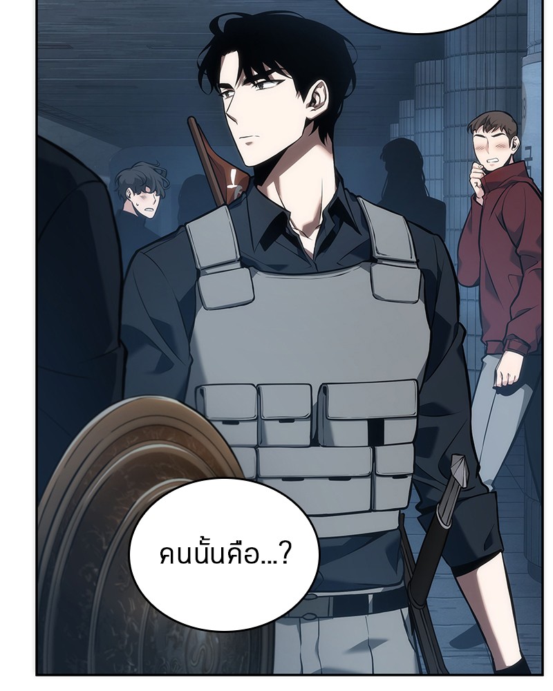 Omniscient Reader อ่านชะตาวันสิ้นโลก ตอนที่ 51 แปลไทย