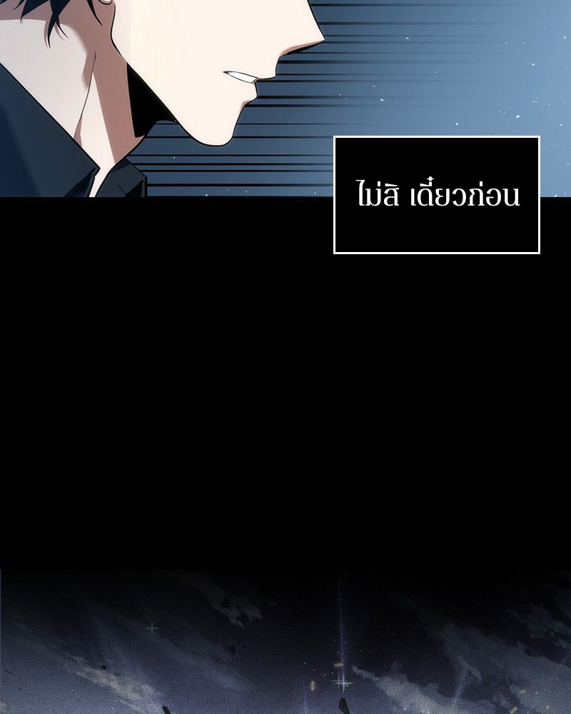 Omniscient Reader อ่านชะตาวันสิ้นโลก ตอนที่ 51 แปลไทย