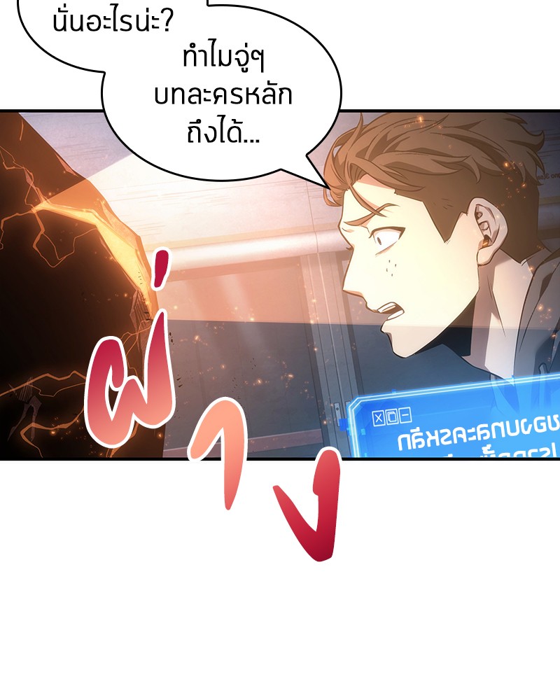 Omniscient Reader อ่านชะตาวันสิ้นโลก ตอนที่ 51 แปลไทย
