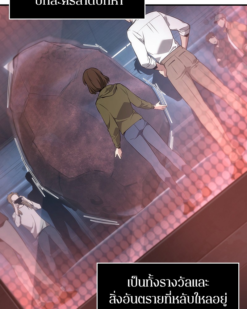 Omniscient Reader อ่านชะตาวันสิ้นโลก ตอนที่ 51 แปลไทย