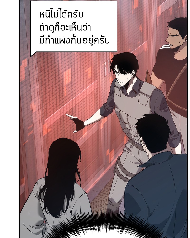 Omniscient Reader อ่านชะตาวันสิ้นโลก ตอนที่ 51 แปลไทย