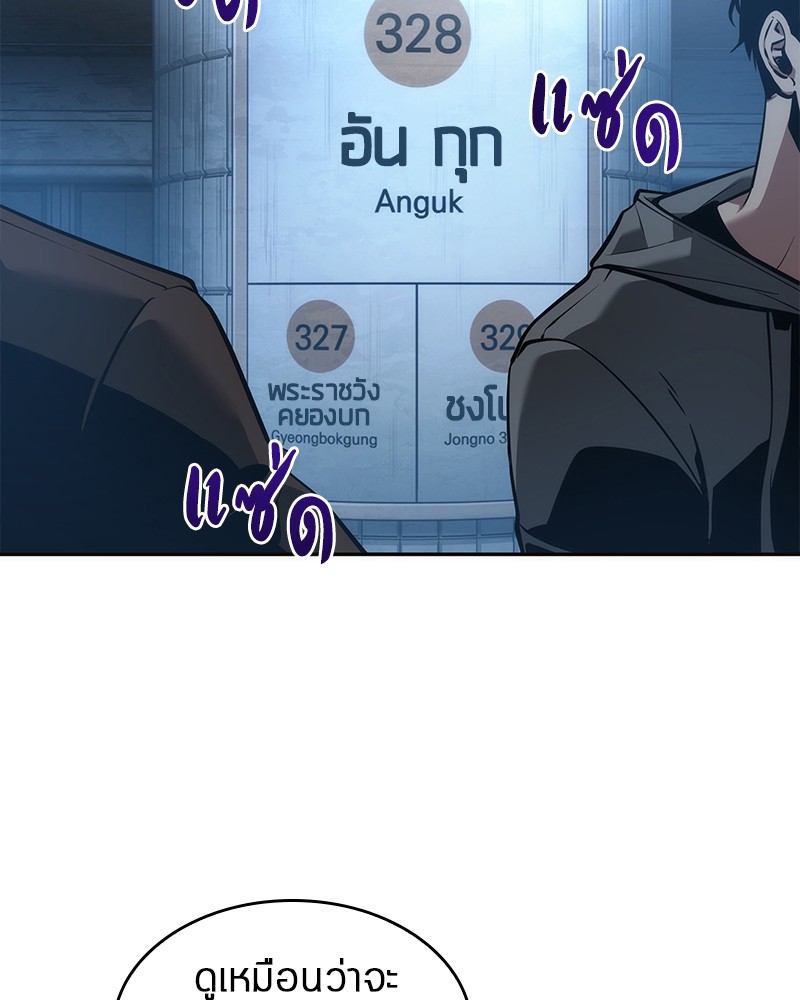 Omniscient Reader อ่านชะตาวันสิ้นโลก ตอนที่ 51 แปลไทย