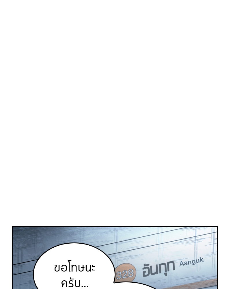 Omniscient Reader อ่านชะตาวันสิ้นโลก ตอนที่ 51 แปลไทย