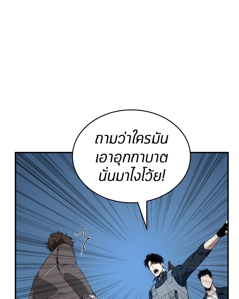 Omniscient Reader อ่านชะตาวันสิ้นโลก ตอนที่ 51 แปลไทย