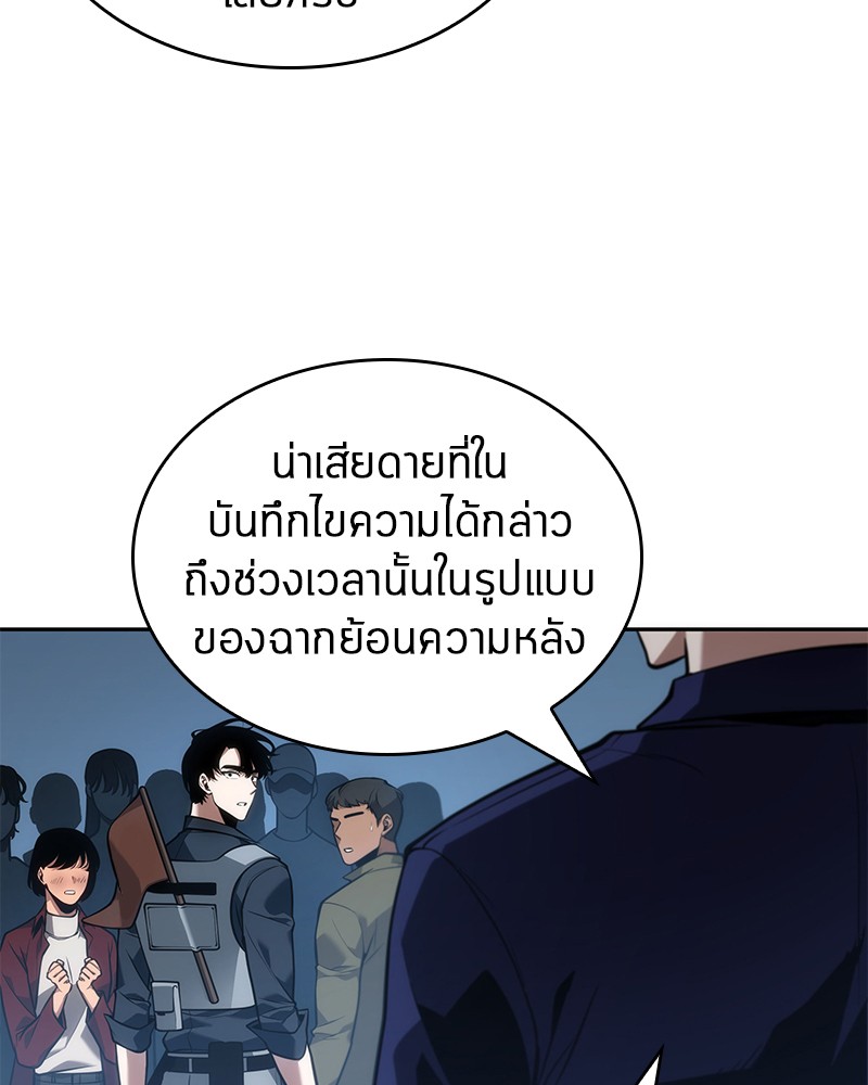 Omniscient Reader อ่านชะตาวันสิ้นโลก ตอนที่ 51 แปลไทย