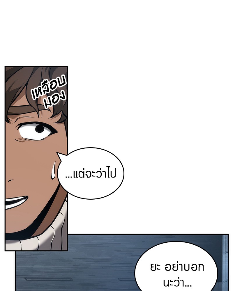 Omniscient Reader อ่านชะตาวันสิ้นโลก ตอนที่ 51 แปลไทย