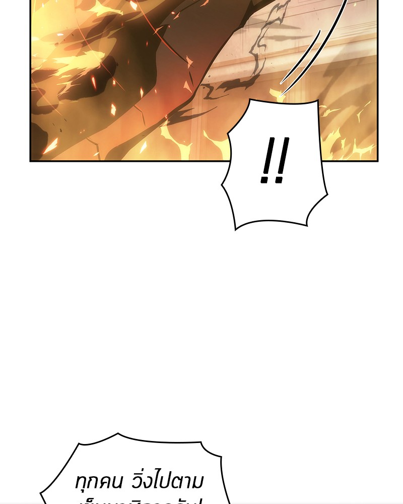 Omniscient Reader อ่านชะตาวันสิ้นโลก ตอนที่ 51 แปลไทย