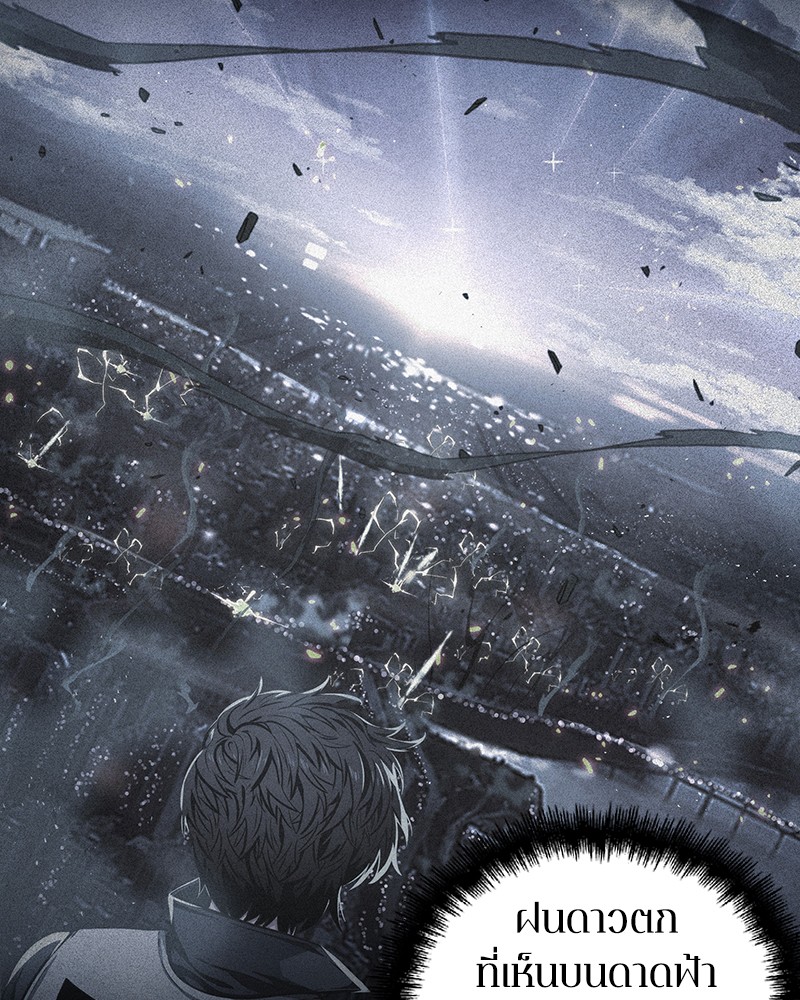 Omniscient Reader อ่านชะตาวันสิ้นโลก ตอนที่ 51 แปลไทย