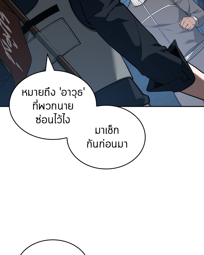 Omniscient Reader อ่านชะตาวันสิ้นโลก ตอนที่ 51 แปลไทย