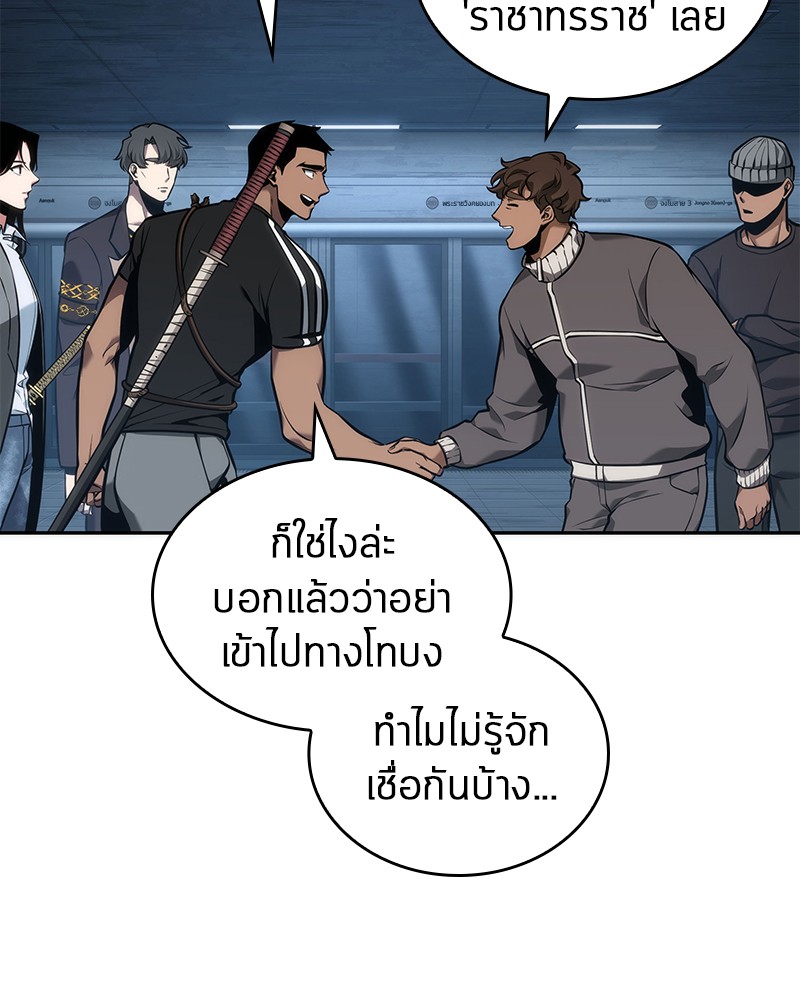 Omniscient Reader อ่านชะตาวันสิ้นโลก ตอนที่ 51 แปลไทย