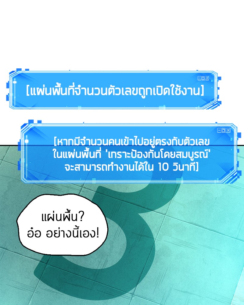 Omniscient Reader อ่านชะตาวันสิ้นโลก ตอนที่ 51 แปลไทย